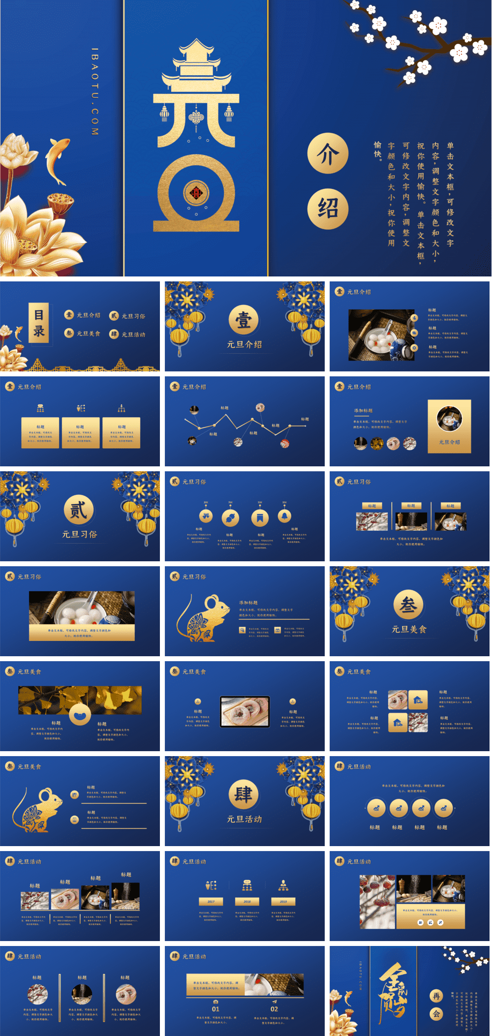 23PPT - 年会颁奖盛典晚会 (107).pptx
